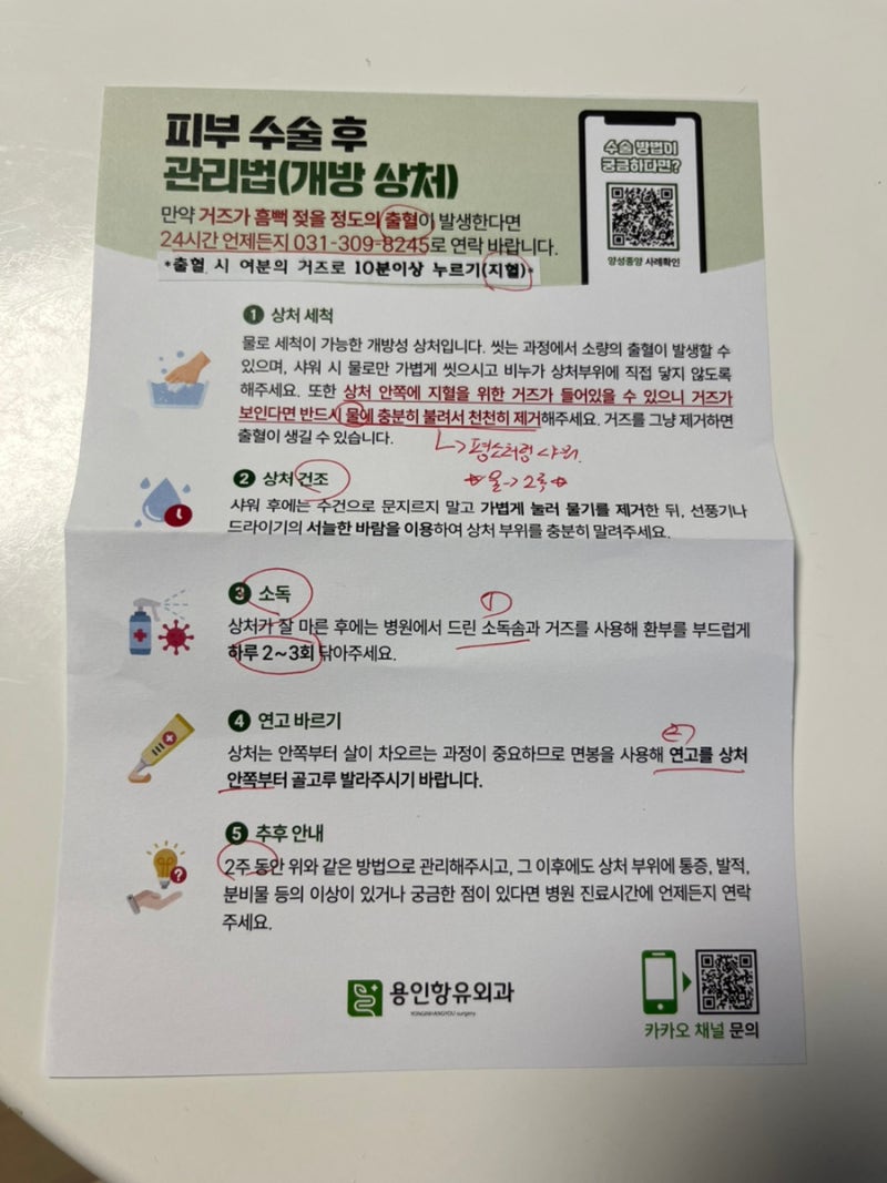18주 임산부 겨드랑이 표피낭종 피지낭종 제거 수술후기 (feat. 용인항유외과)