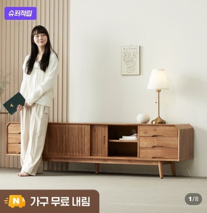 까르엠가구 루버린 원목 거실장 2000 TV 티비다이 거실 수납장 후기