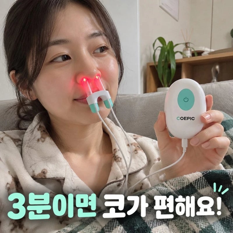 코에픽 가정용 비염 치료기 알레르기 콧물 재채기 코막힘 뚫는법 완벽 정리 및 55%할인가격까....