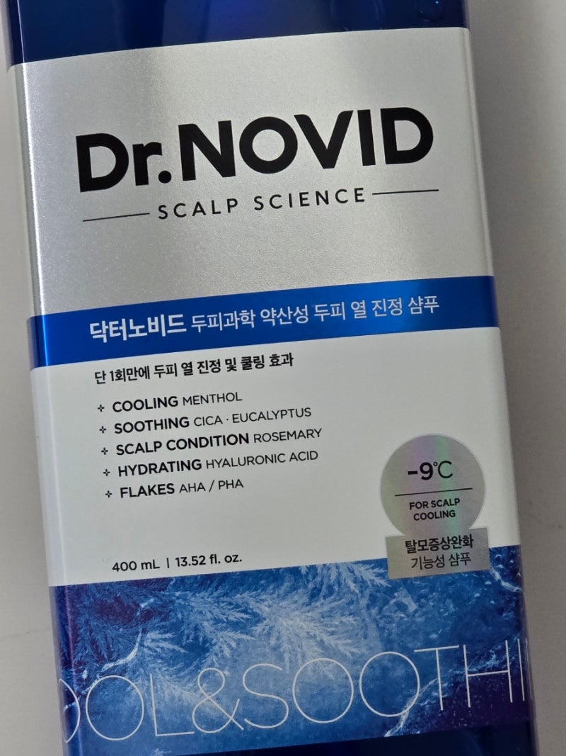 광고) 머리에 에어컨 켰나? 후끈한 정수리 심폐소생 '닥터노비드 약산성 쿨링 샴푸' 솔직 후....