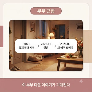 "소개합니다 우리 막내" 김나영 남편 마이큐 인스타 올라오자마자 팬들 댓글창 난리 났다