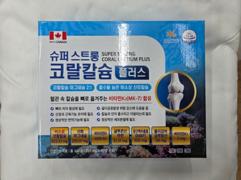 뼈 건강을 위한 칼슘, 무엇을 함께 살펴봐야 할까요? 종로승보약국에서 알려드려요!