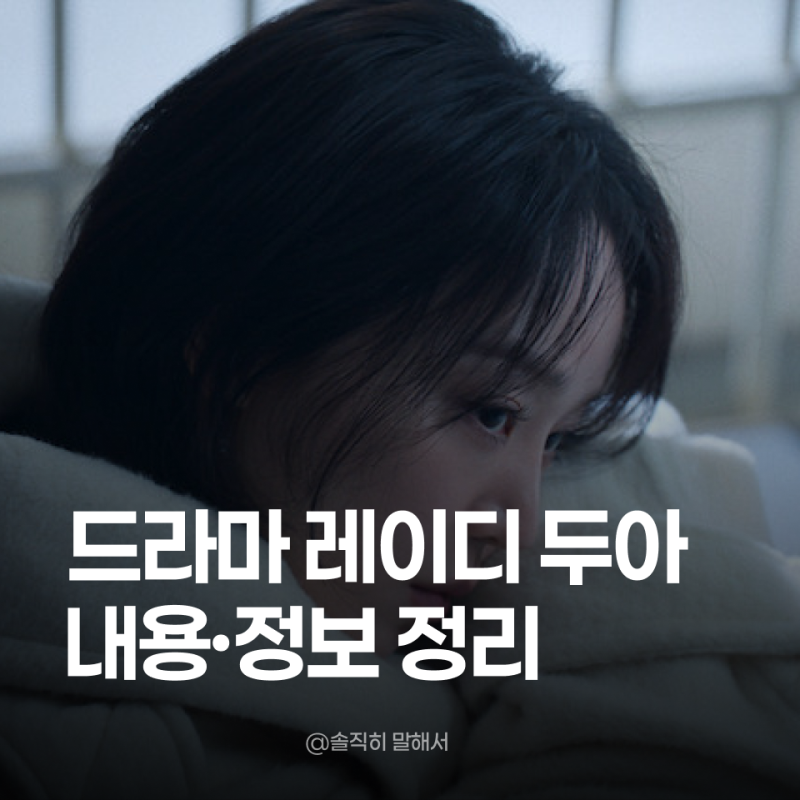 Netflix 'Lady Doua' Starring Shin Hye Sun: Mystery Thriller Plot and Key Viewing Points