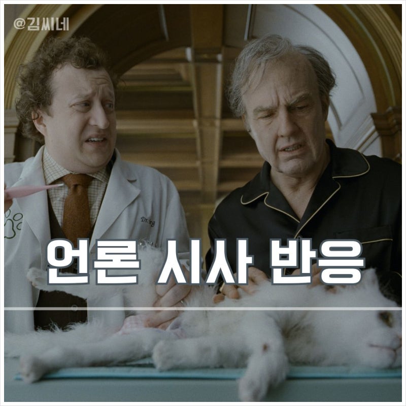 영화 디거 언론 시사회 후기