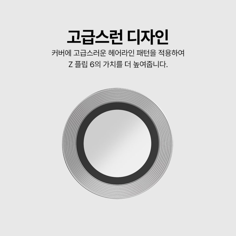 갤럭시Z 플립6 랩씨 필름 직접 써보니 빛번짐 걱정 끝