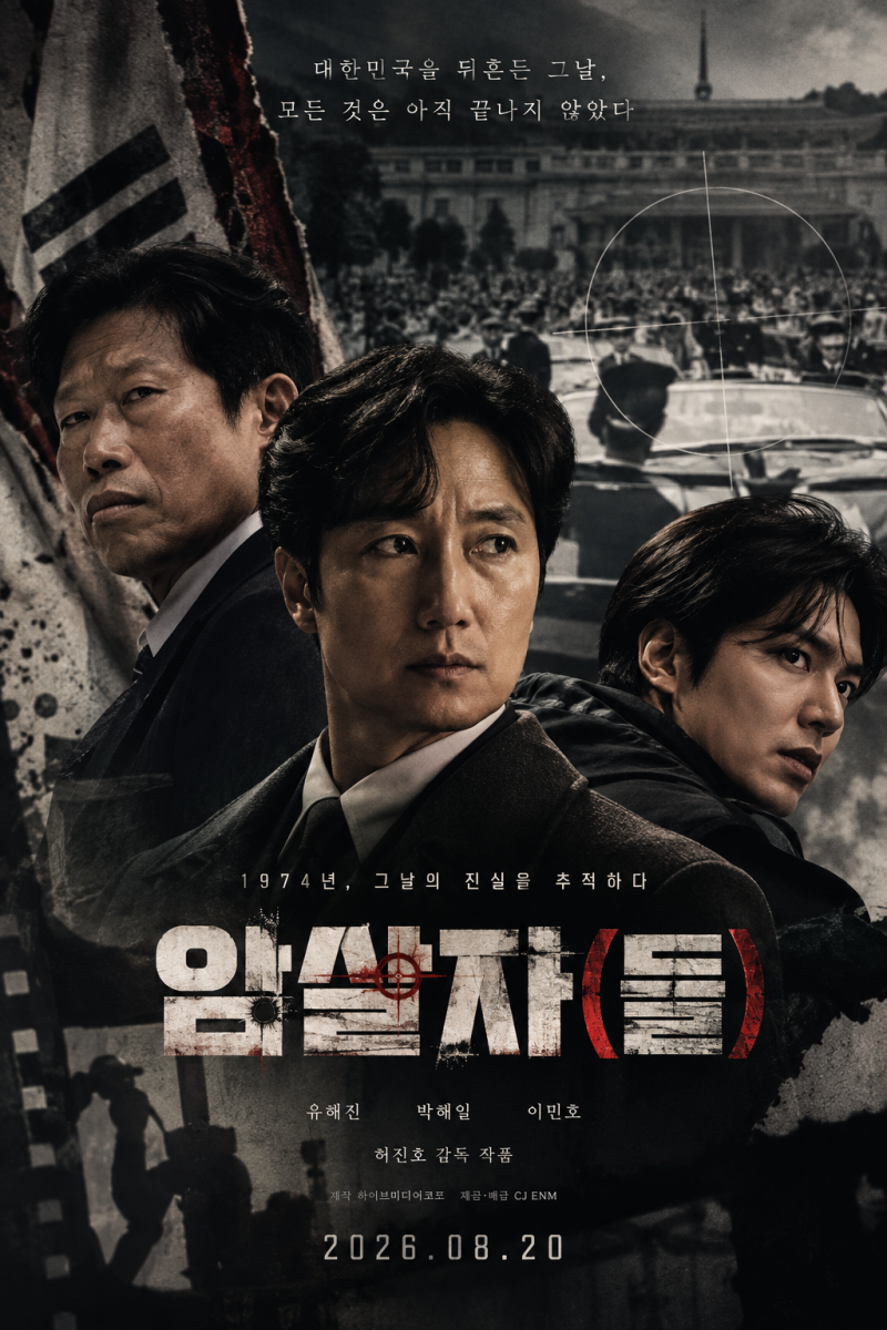 암살자(들) 역사 왜곡 논란에도 박스오피스 1위…박찬욱 한마디 다시 뜬 이유