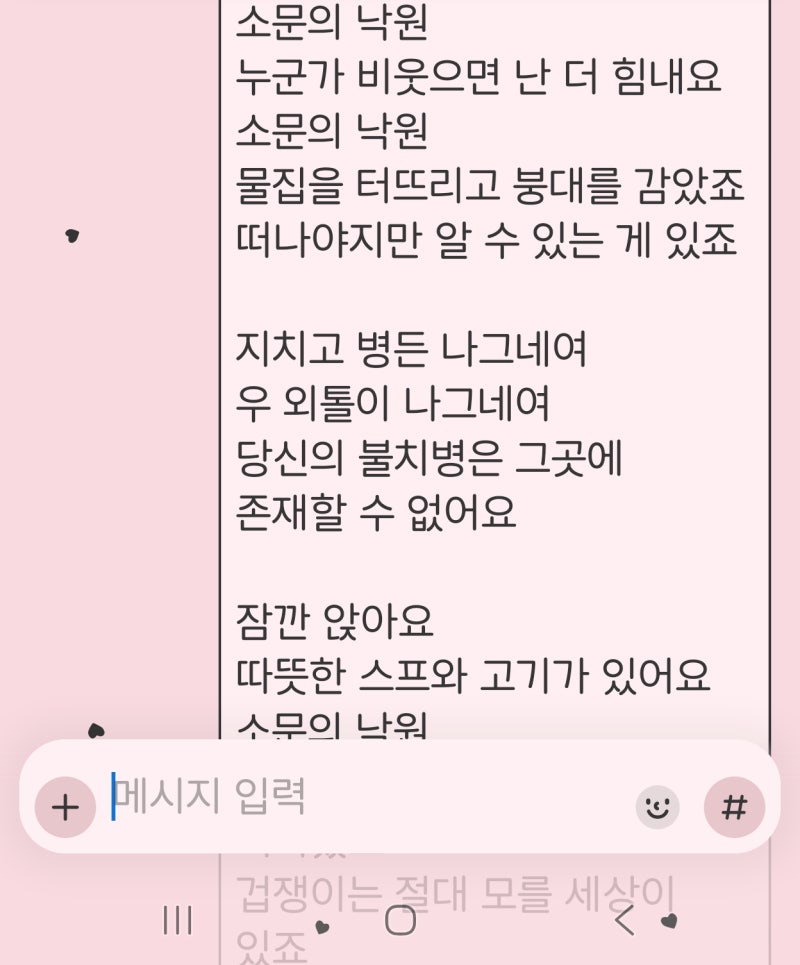 [갤럭시 유료 폰트] Aa플레인고딕 & Aa다꾸가체질 후기 | Z폴드8 카톡 & 포털 적용 샷 비교