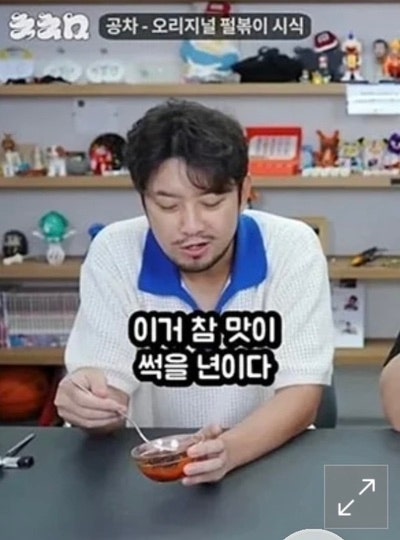 침착맨 김풍과 떡볶이 먹다 여성 비속어 논란, 편집본에선 해당 장면 삭제