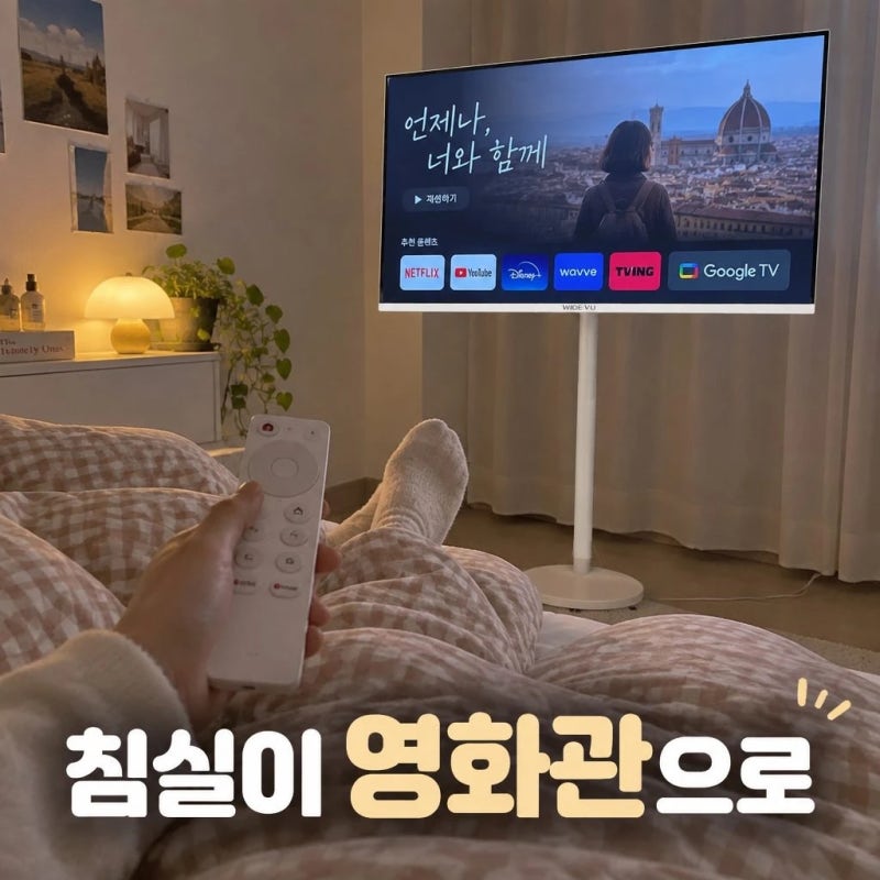 와이드무빙뷰 삼탠바이미V3 40인치 FHD 스마트 이동식 TV 화이트에디션 스펙 정리