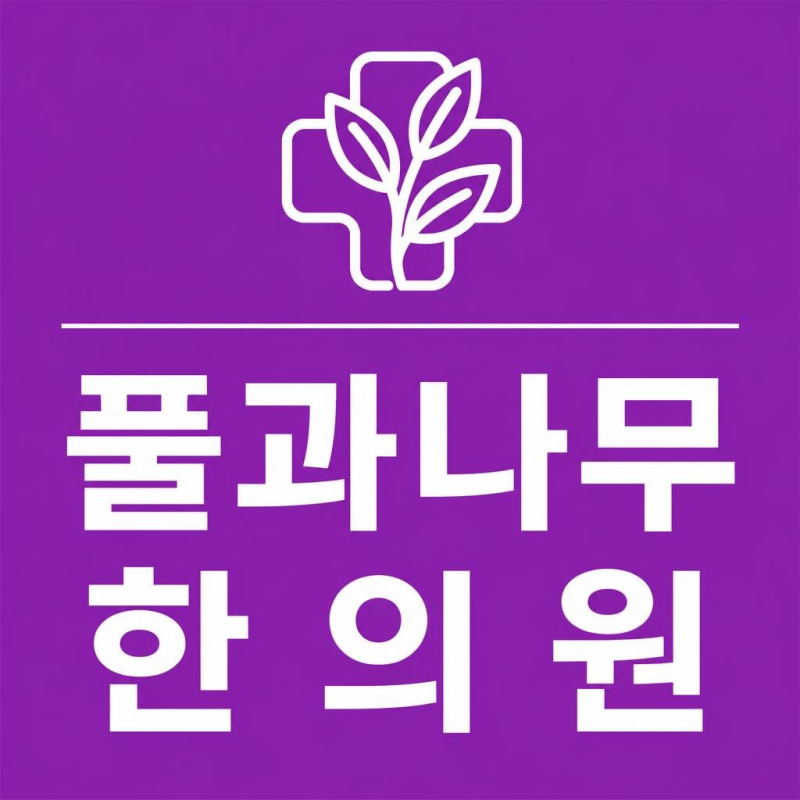 포항 좌골신경통, 허리디스크와 이상근증후군은 다리 저림이 어떻게 다를까?
