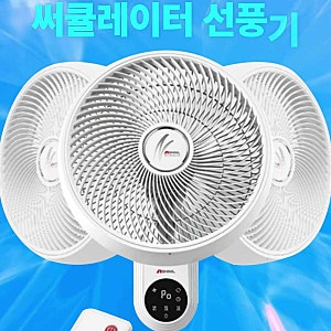 26년형 신일 벽걸이 써큘레이터 선풍기 SFW-B3000R 무더위 탈출 필수템!