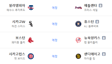 2026 MLB 포스트시즌 대진표｜메이저리그 정규시즌 결산·플레이오프 일정과 월드시리즈 전망