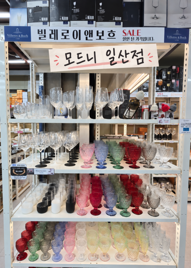 [일산 가볼만한곳] 국내 최대 수입그릇 할인매장 모드니 일산점 방문 후기