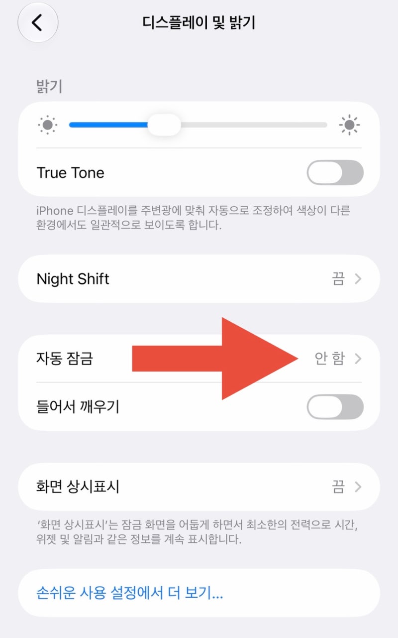 아이폰 18프로맥스 마이그레이션 성공한 후기 ㅣ 14프로맥스에서 아이폰 데이터 옮기기와 알....
