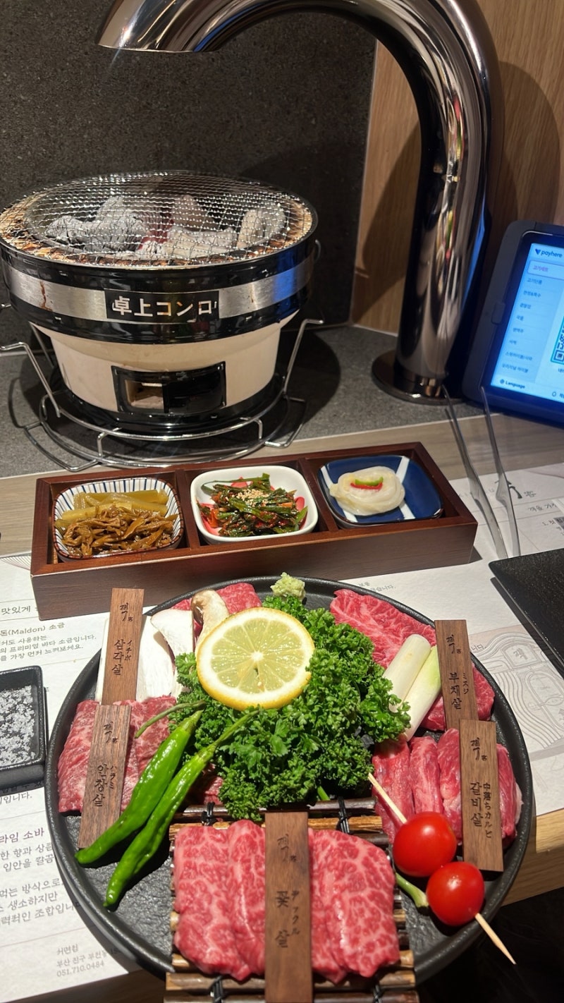 광안리 소고기 맛집 야키니쿠객 광안점 솔직후기