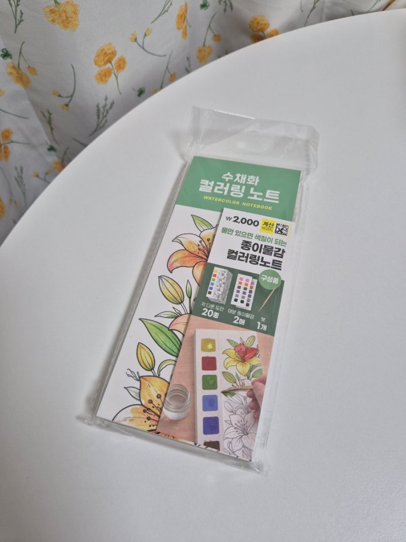 [다이소 추천템] 단돈 2천 원으로 즐기는 힐링 취미! 물만 있으면 끝나는 '종이물감 수채화 컬....