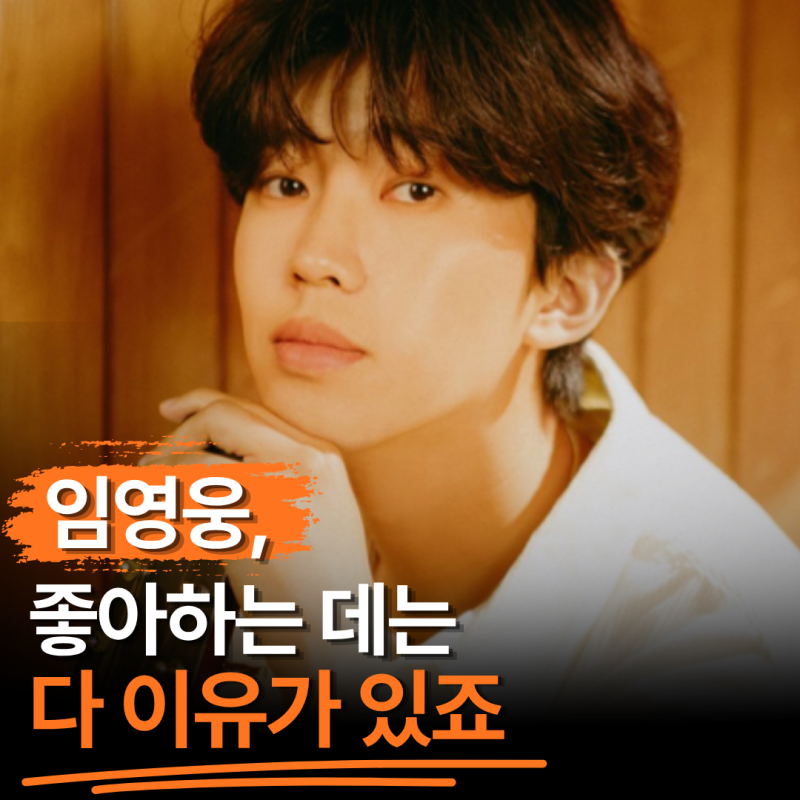 "우리 엄마만 임영웅 좋아하는 줄 알았는데…" 146억에 브랜드평판 톱3까지