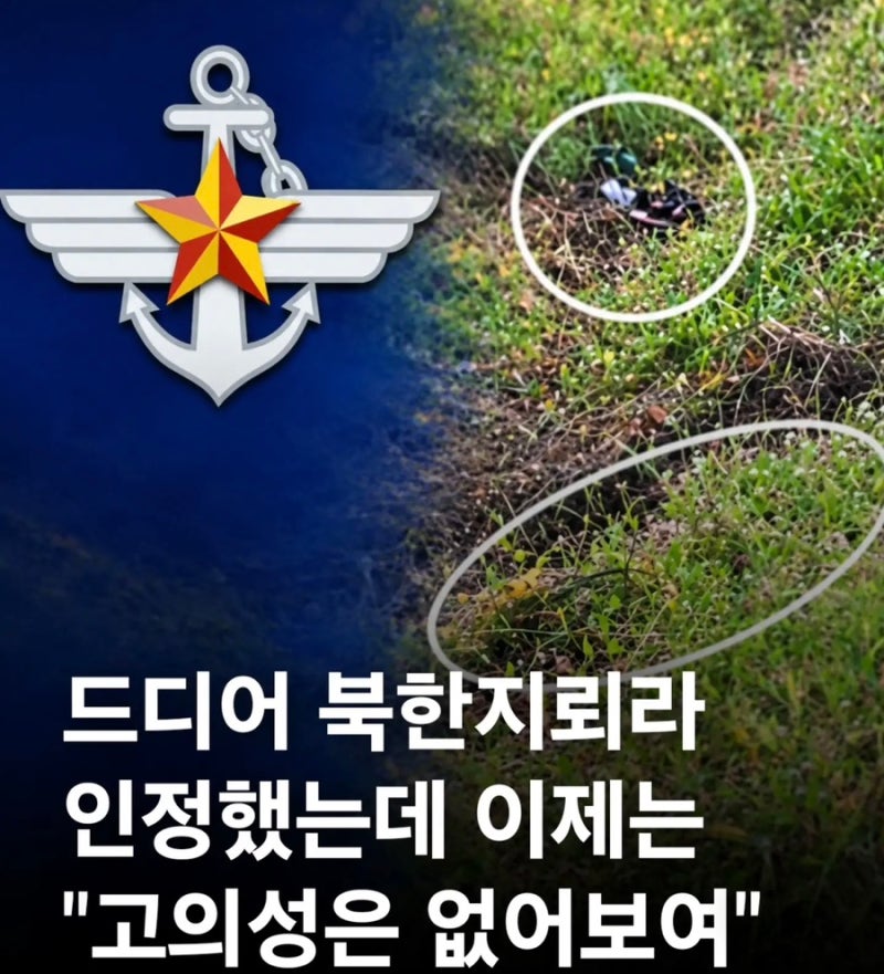 국가보안법 전과자 “국방위원장”과 “북한”이라고 단정 짓지 못하는 이재명의 “국방부....