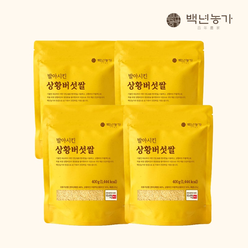 백년농가 김강우쌀 발아 상황버섯쌀 직접 써본 솔직 후기