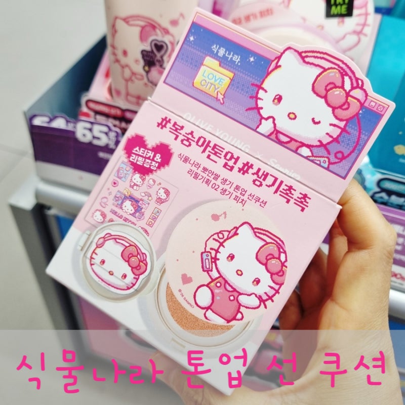 올리브영 톤업쿠션 추천 식물나라 선 쿠션 생기피치