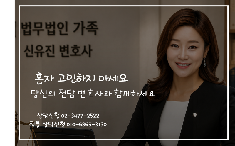 신유진 변호사 주요 업무분야