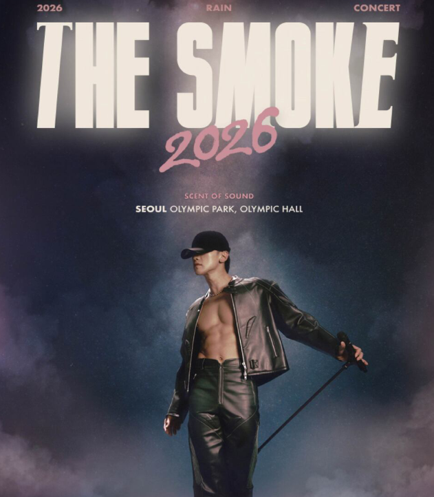 비 콘서트 2026 THE SMOKE, 2년 만에 서울 무대 티켓팅 일정은?