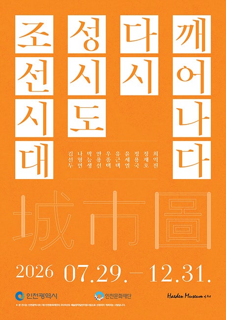 [한국미술연합뉴스]쉐마미술관, 김현석, 박민하, 원예찬, 지근욱 작가 '우주, 보이지 않는 것....