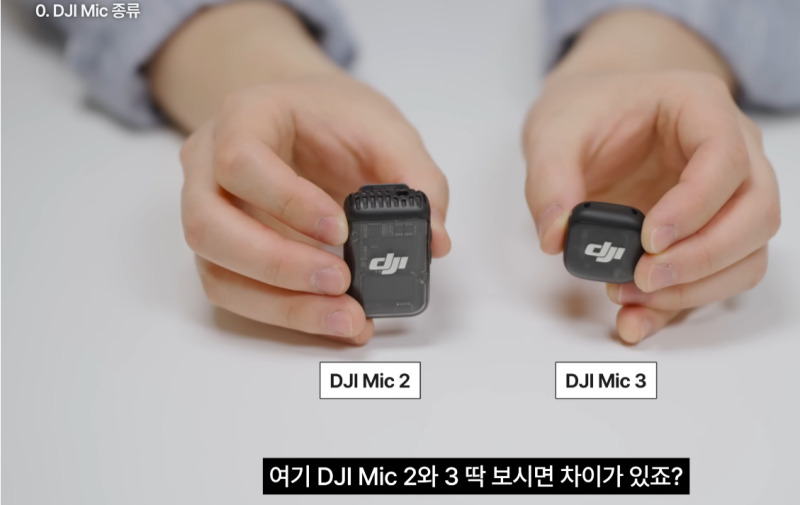 DJI 무선 마이크 뭘로 사지?