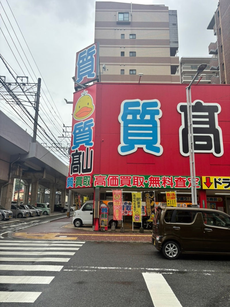 후쿠오카 다카야마 전당포 메이노하마점 가는 법 및 방문 후기 (에르메스 시계, 루이비통 가....