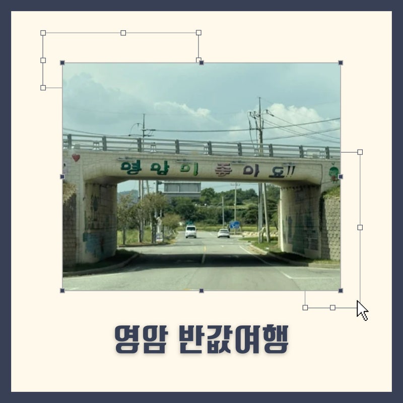 [영암 반값여행 꿀팁] 청년 70% 환급! 관광지 인증샷 & 월출페이 정산 신청 실제 후기