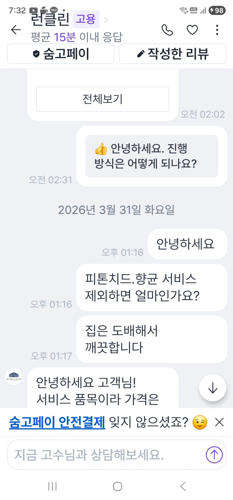 숨고 불가능하다고 생각한 가스렌지 청소 감동후기