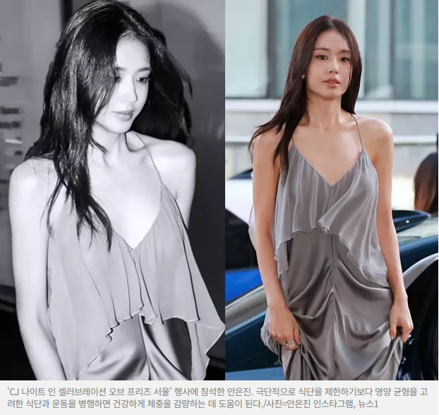 안은진 10kg 감량 어떻게 뺐을까? 실제 공개한 다이어트 식단 보니