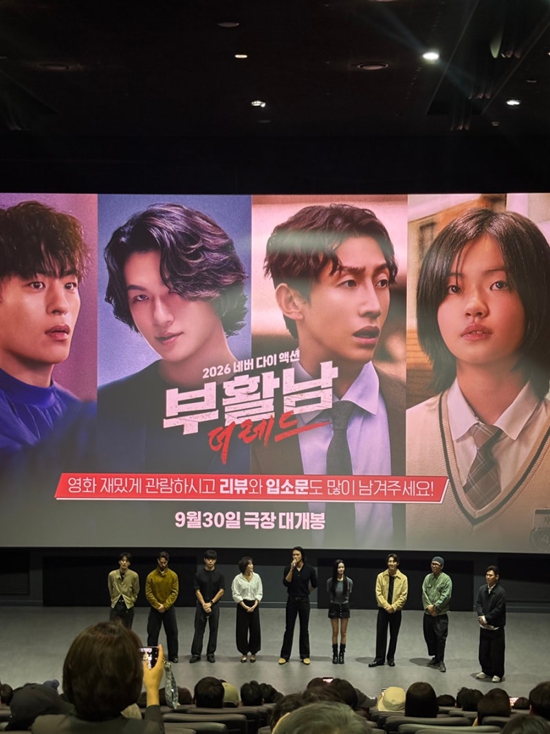 VIP시사회에서 본 [부활남:더 레드] 후기