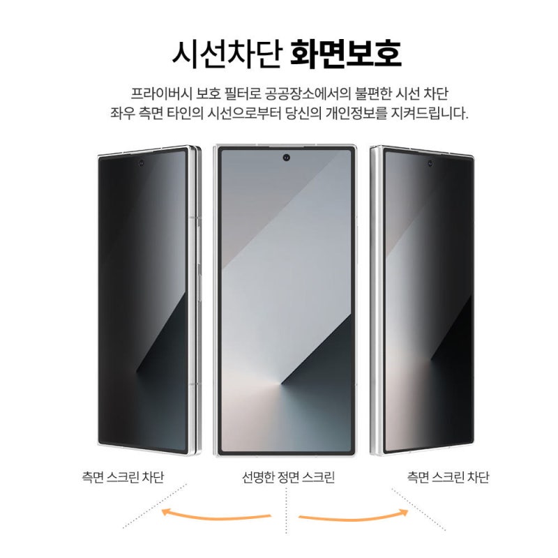 갤럭시Z 폴드7 랩씨 프라이버시 강화유리 써본 후기