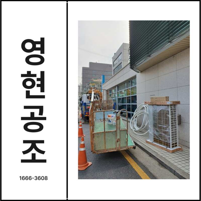 캐리어시스템에어컨 제대로 설치하는 검증된 전문 업체를 선택해야 하는 이유!
