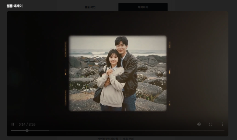 "부모님 선물이 되는" 결혼식 식중영상 셀프 제작 파스텔 무비