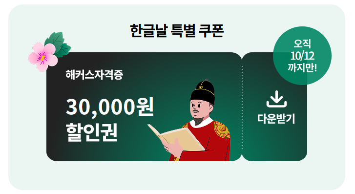 전기기사 합격 Q&A! 응시자격·난이도·공부법 정리