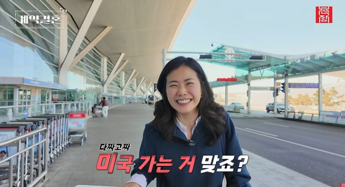 계약결혼 16기 상철 28기 영숙 기대와는 다르게... 첫날부터 싸늘해진 분위기 이유는?