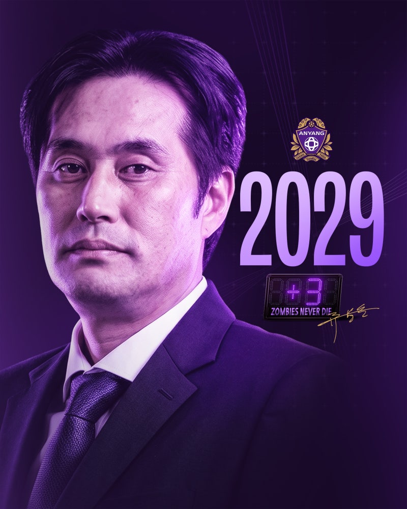 FC안양, 유병훈 감독과 3년 재계약... 2029년까지 동행 이어간다