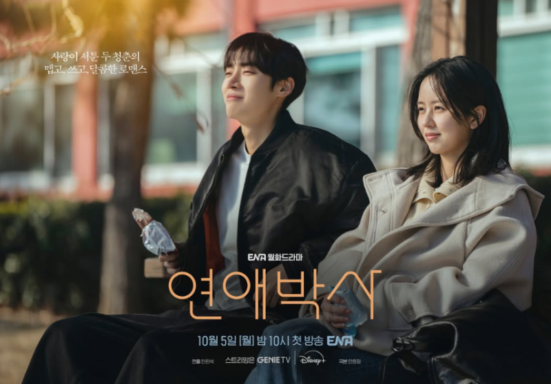 안판석 감독 유작 추영우 X 김소현, 기본정보 줄거리 등장인물 총정리