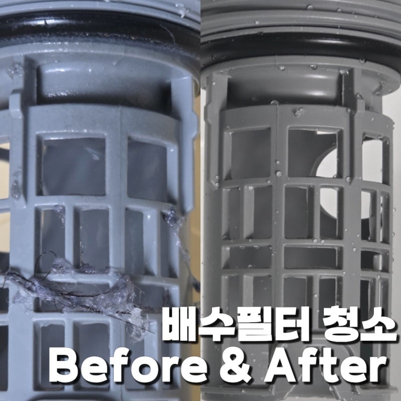 삼성 비스포크 AI 세탁기 배수필터 청소 완벽 가이드 - 잔수 제거로 물바다 막는 법