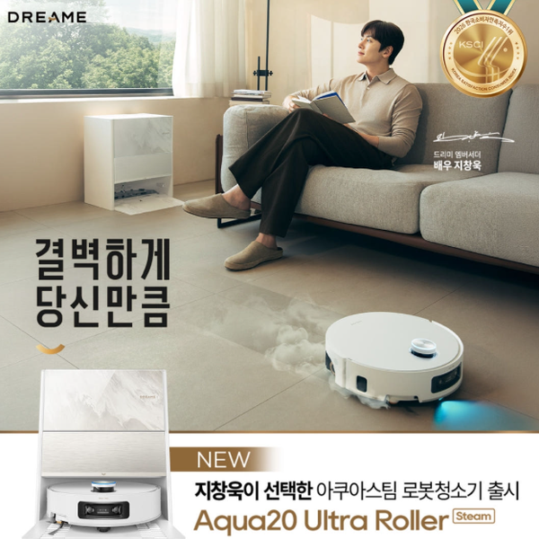 드리미 아쿠아 스팀 로봇청소기 추천! 청소부터 물걸레 관리까지 더 편하게