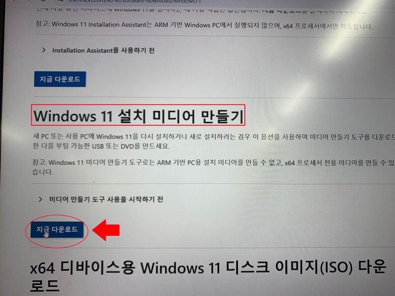 [난이도 : 매우쉬움] 5분 만에 끝내는 윈도우 11 부팅 USB 만들기 (준비물 USB 8GB 이상)