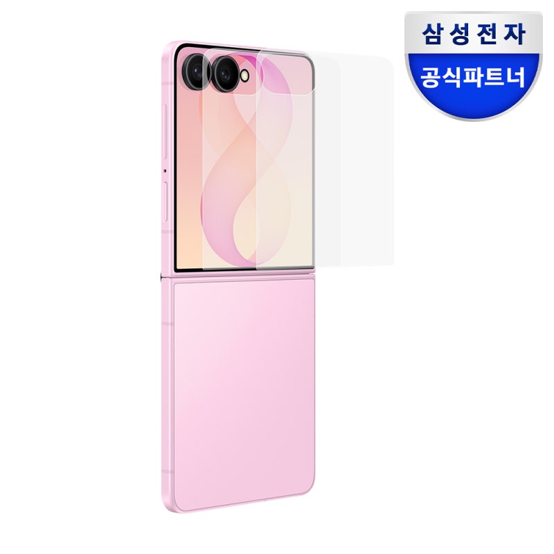 갤럭시Z 플립8 액정 보호필름 삼성 정품 직접 써본 솔직 후기