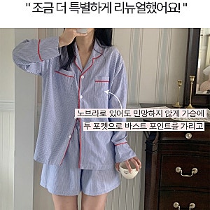 빅사이즈잠옷 스트라이프 신혼부부 파자마 직접 써본 후기