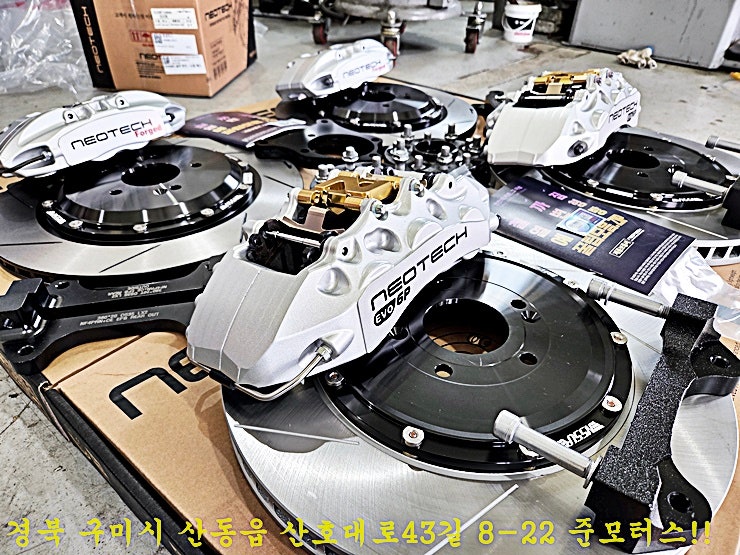 구미 산동 준모터스 팰리세이드LX2 네오테크 EVO 6P 400MM 브레이크 튜닝 - 리어 NF4P 380MM 브레이....