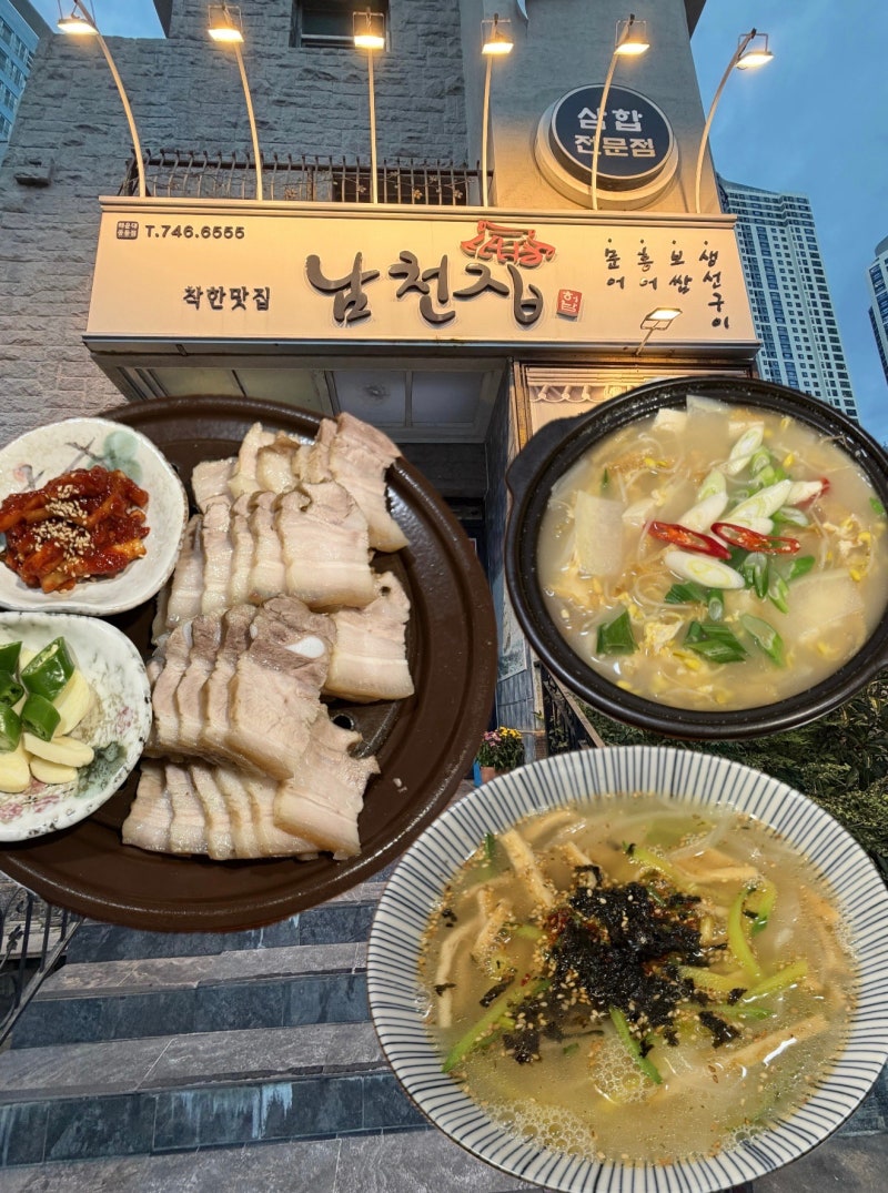 [부산/해운대] 또또또간 해운대 노포 맛집 한식주점 남천집