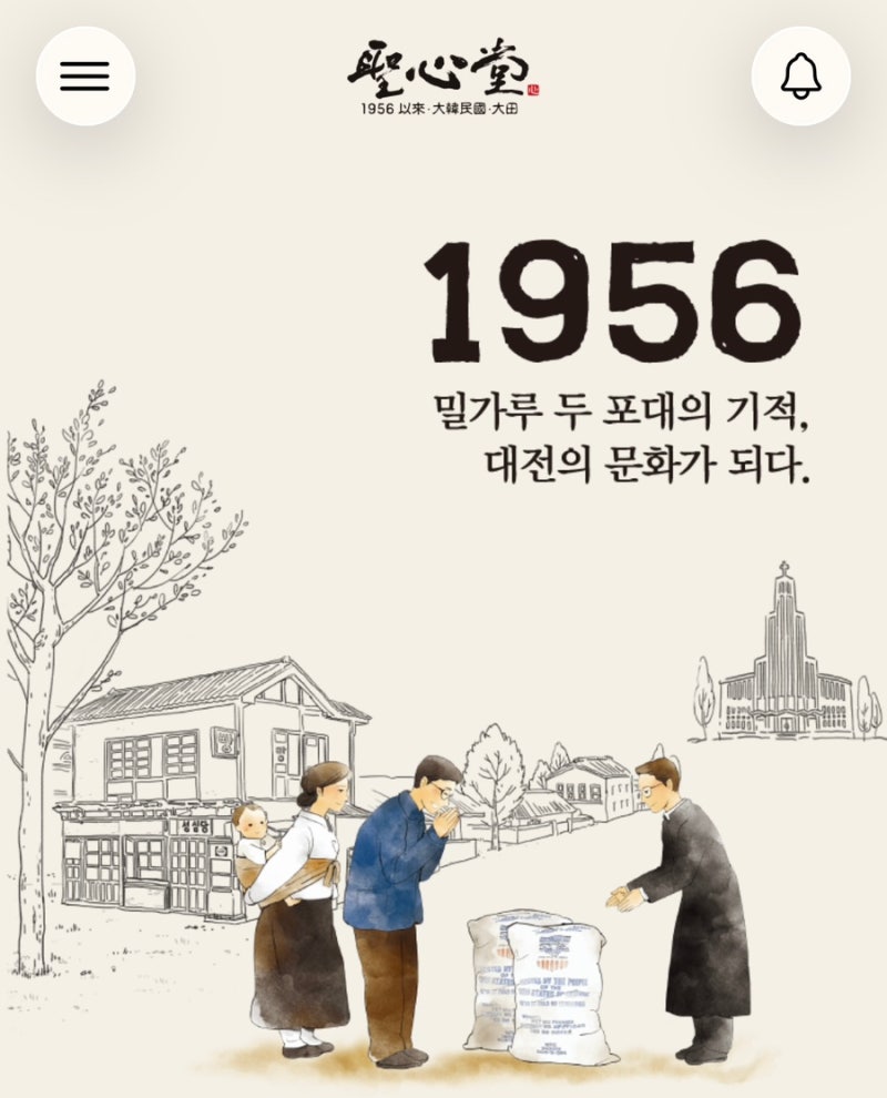 대전 성심당 케익부띠끄 n번째 방문 후기/요거트피치롤,알밤롤,순수롤