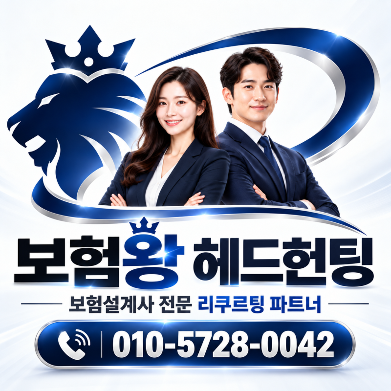인카다이렉트 보험설계사로 이직을 원한다면 좋은 조건 찾아보기
