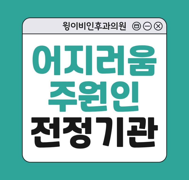 어지러움 어지럼증 원인 중 70%가 귀의 전정기관 문제 때문!